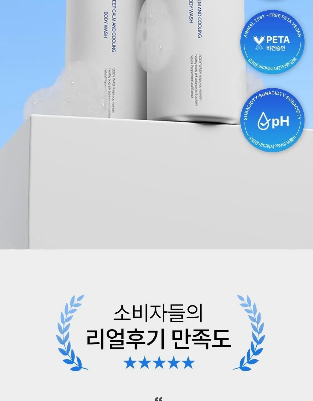 [트러블 흔적 7일개선] 오프온 등드름 바디워시(유수분밸런스케어) 상세페이지 10